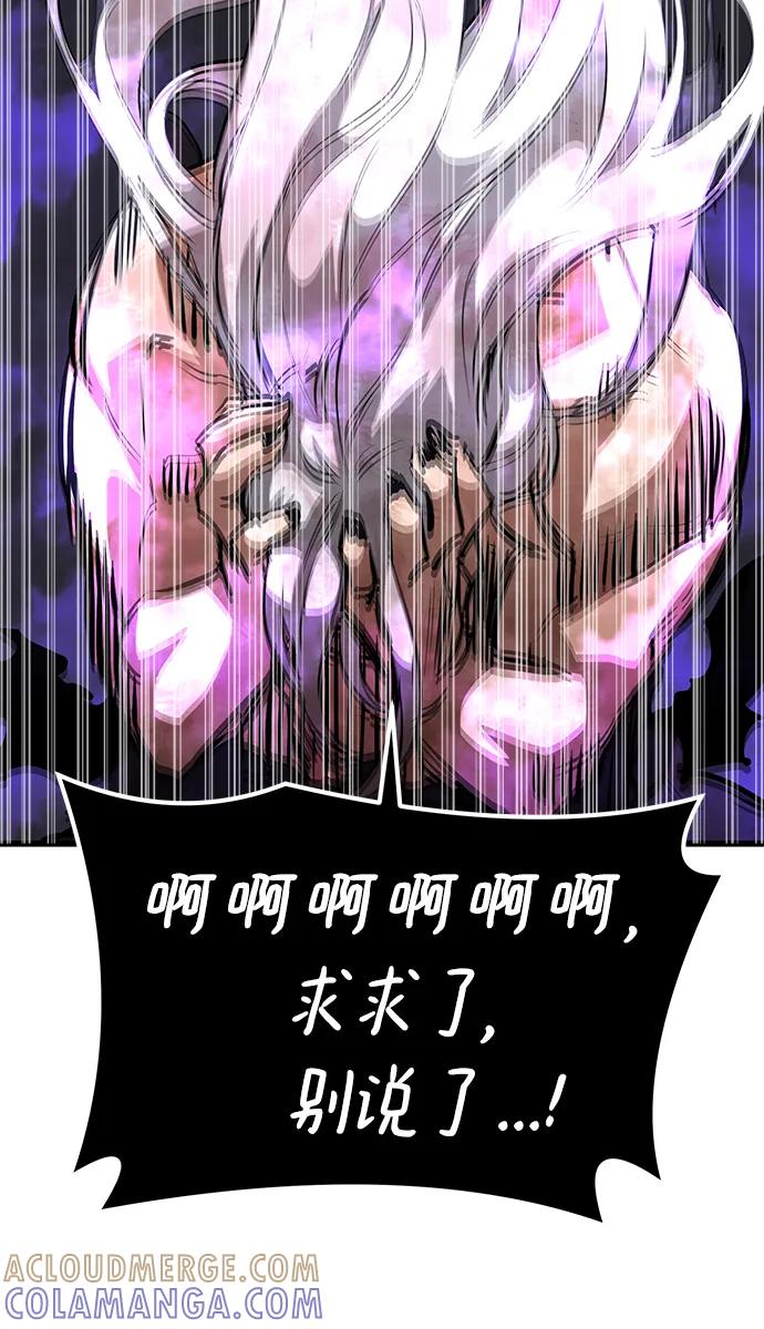 《鬼灵王》第58话 第97页