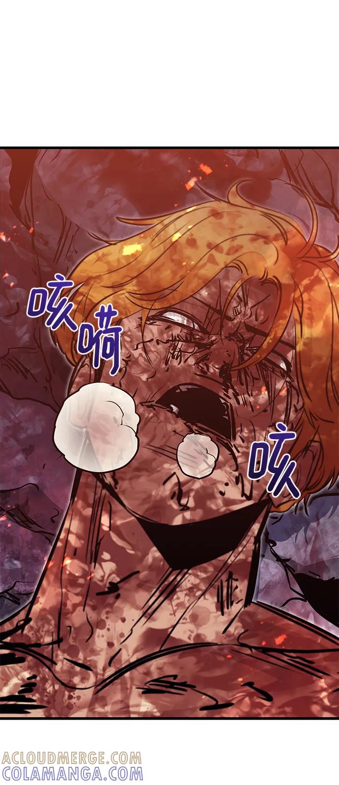 《鬼灵王》第58话 第61页