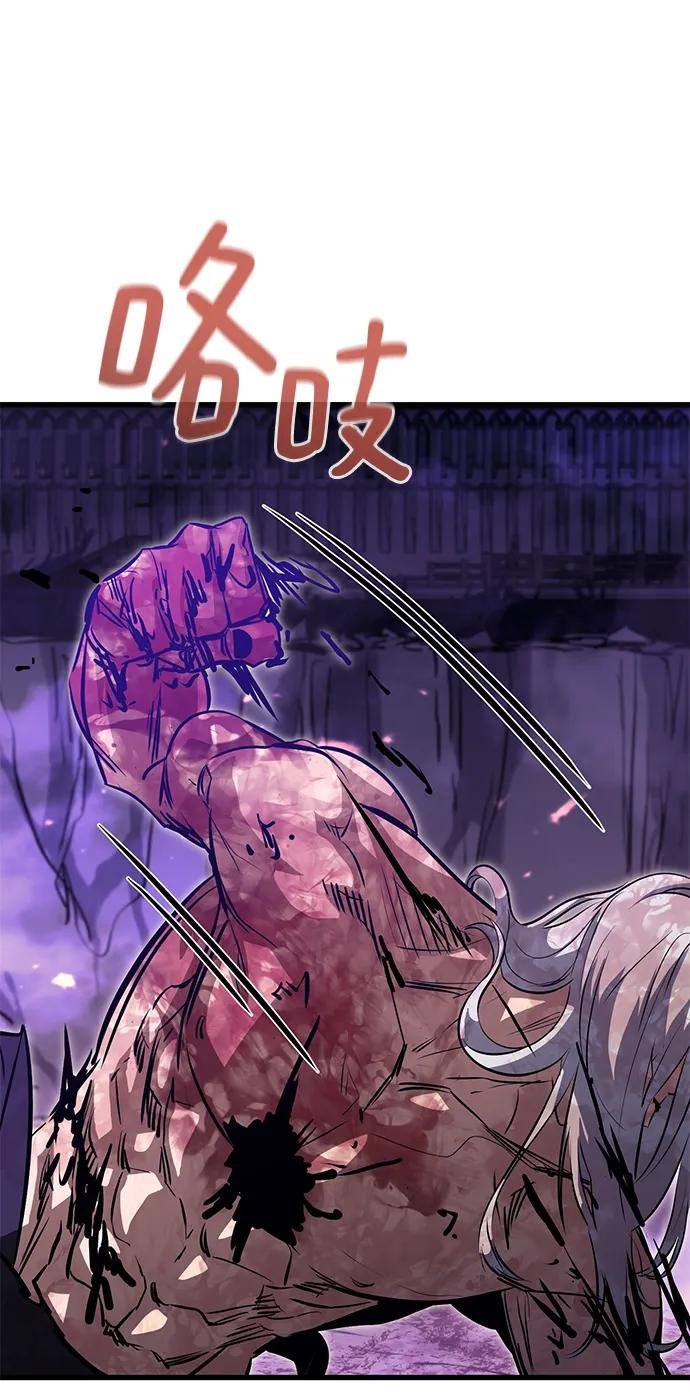 《鬼灵王》第58话 第74页