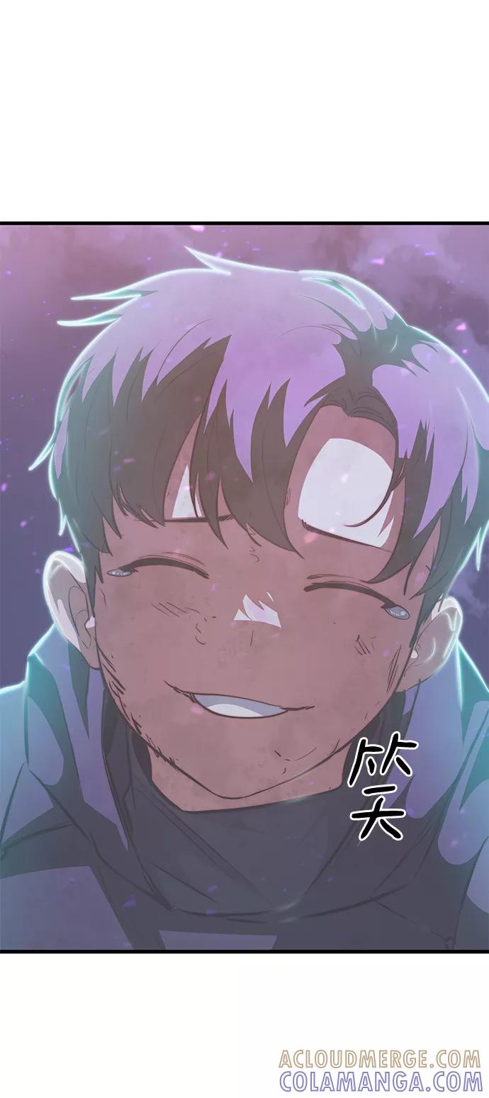 《鬼灵王》第58话 第57页