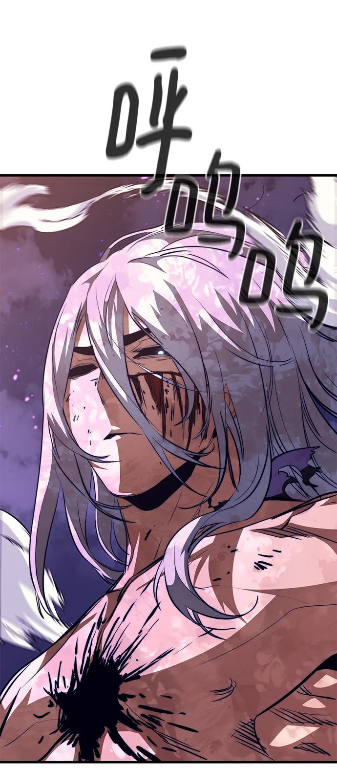 《鬼灵王》第58话 第42页