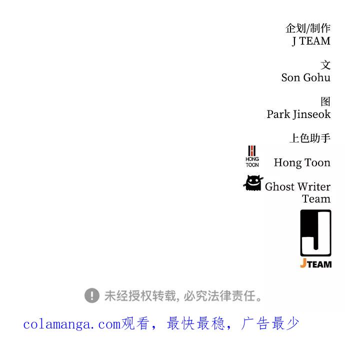 《鬼灵王》第58话 第123页