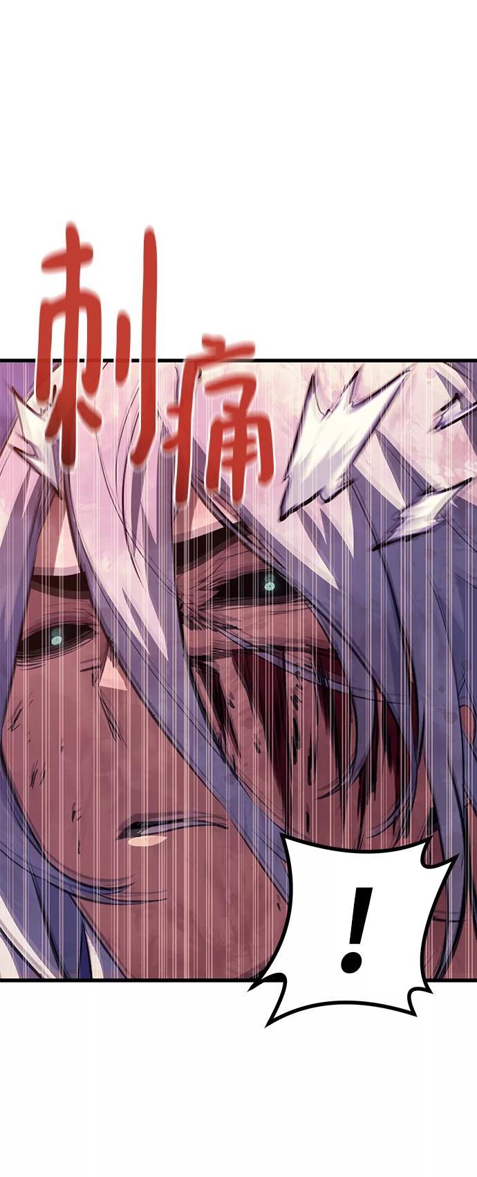 《鬼灵王》第58话 第43页