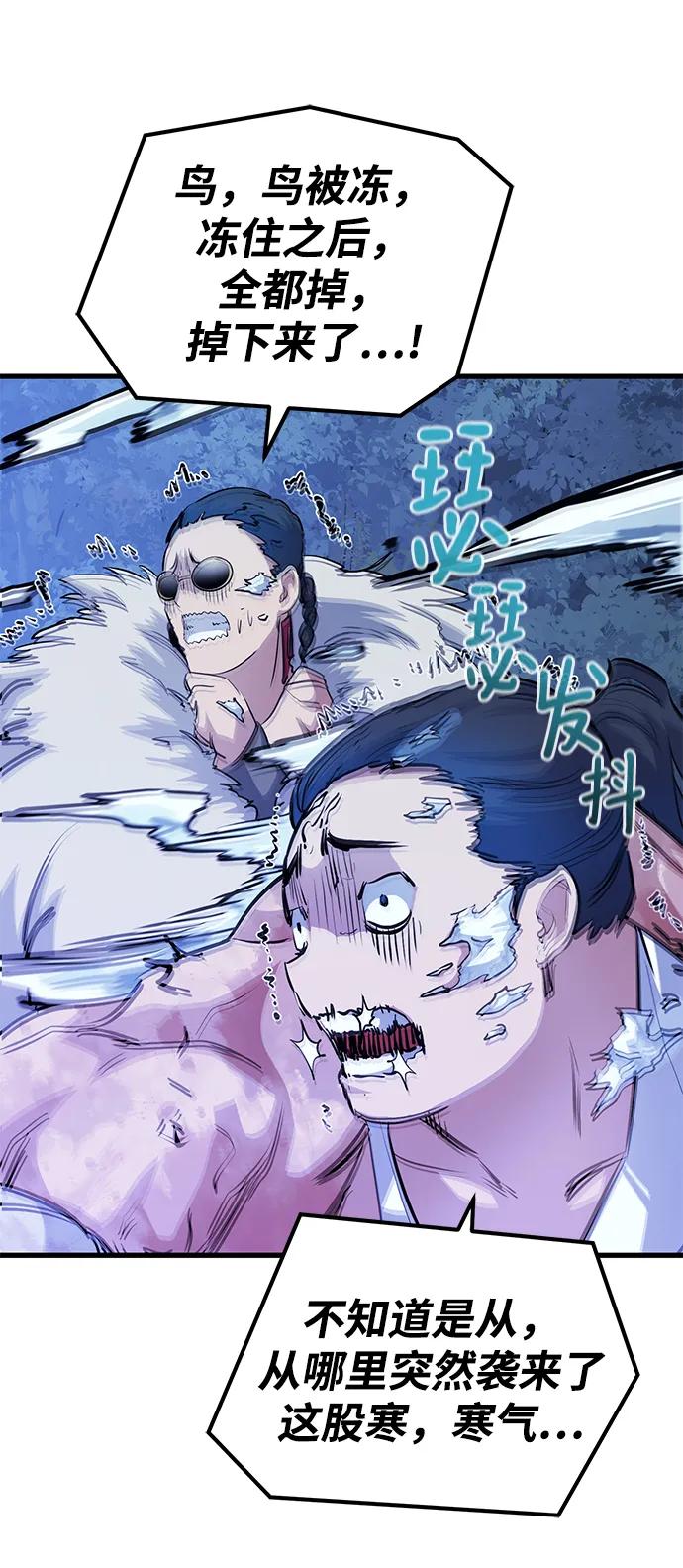 《鬼灵王》第58话 第120页