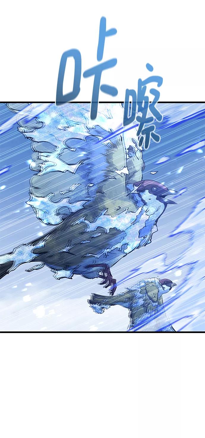 《鬼灵王》第58话 第118页