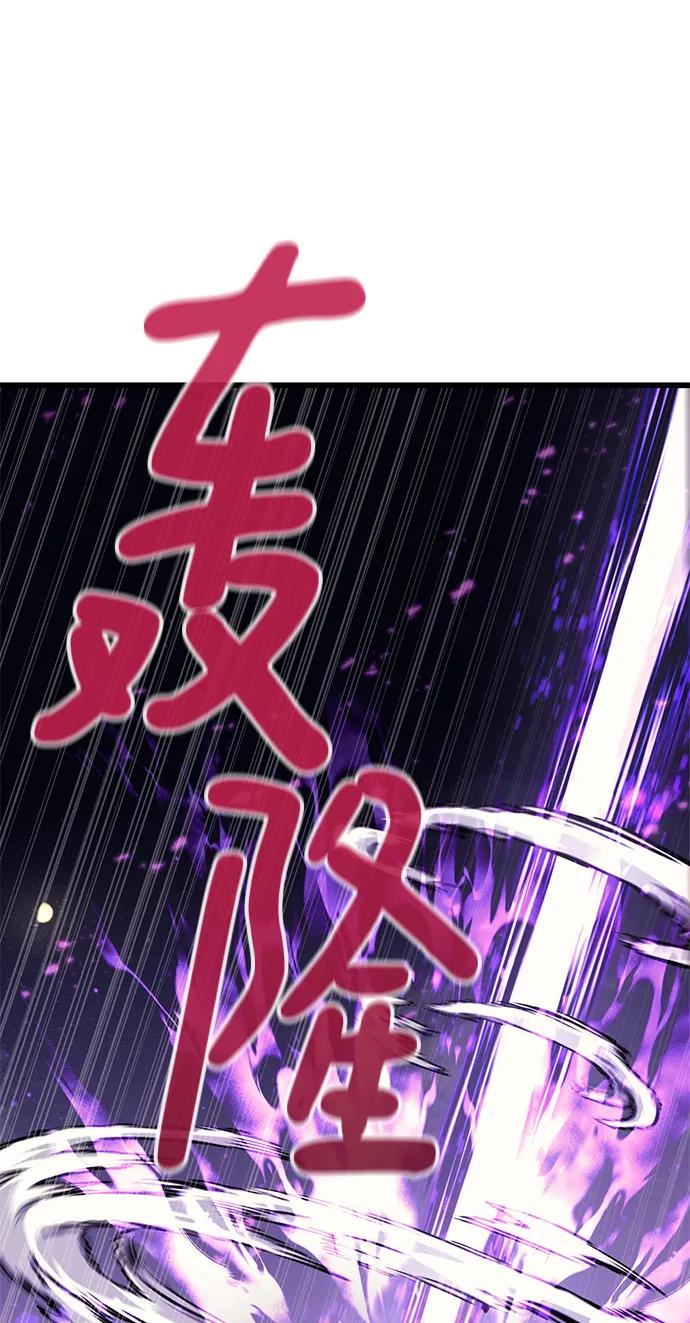 《鬼灵王》第58话 第15页