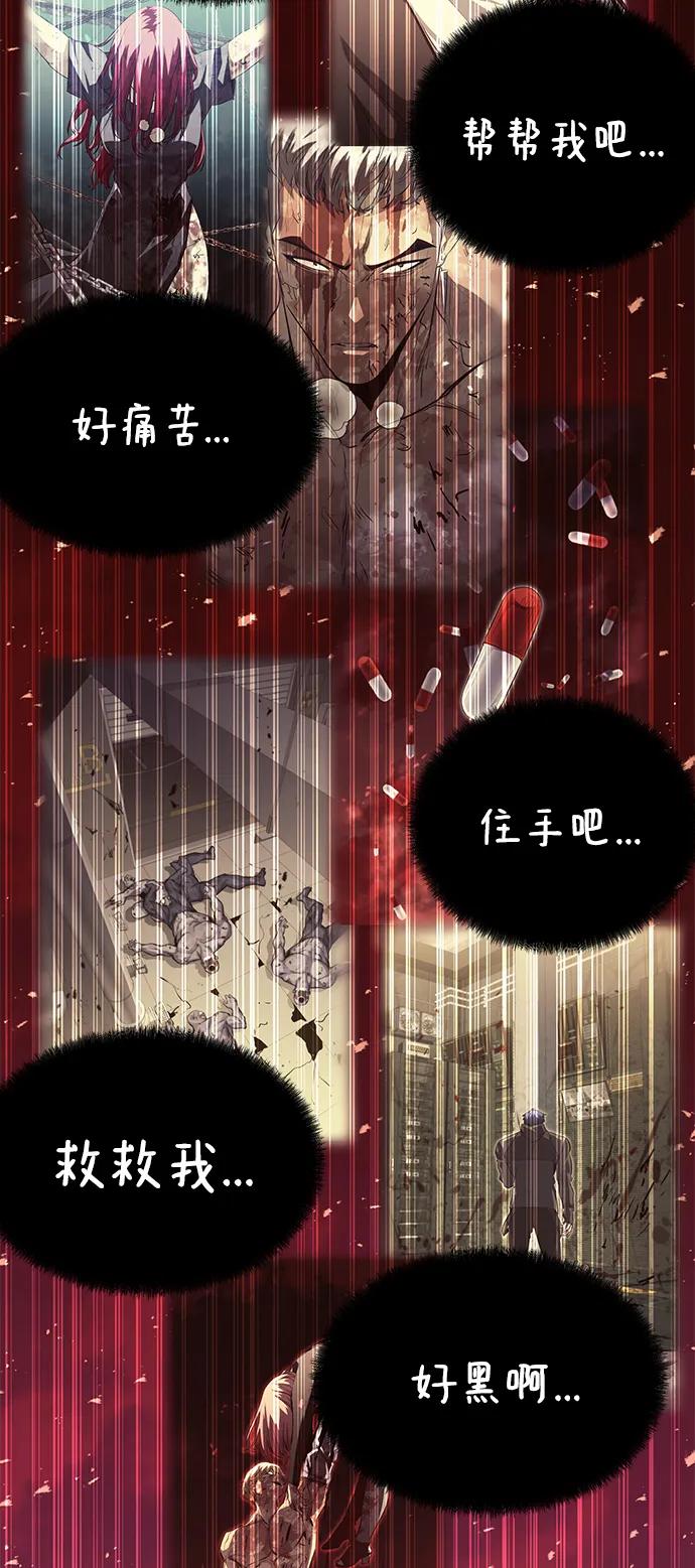 《鬼灵王》第58话 第47页