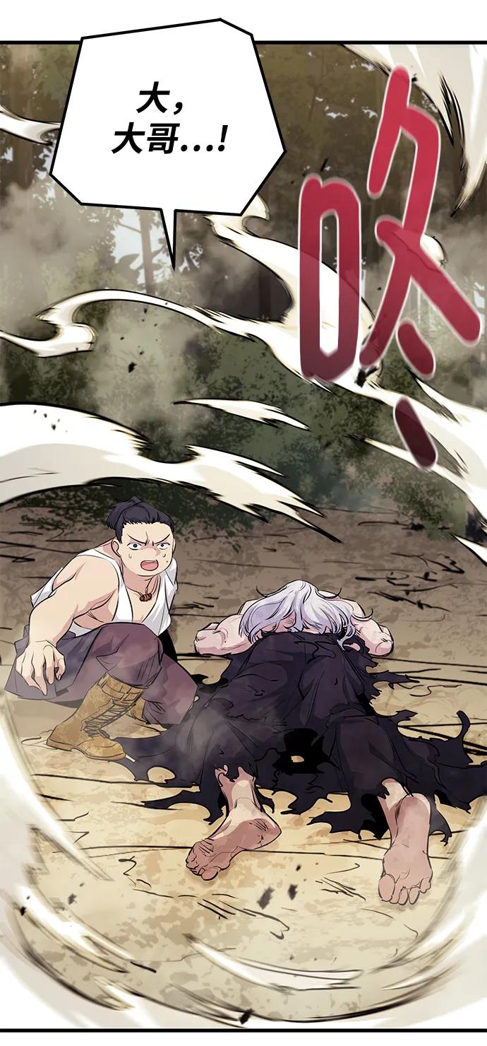 《鬼灵王》第58话 第111页