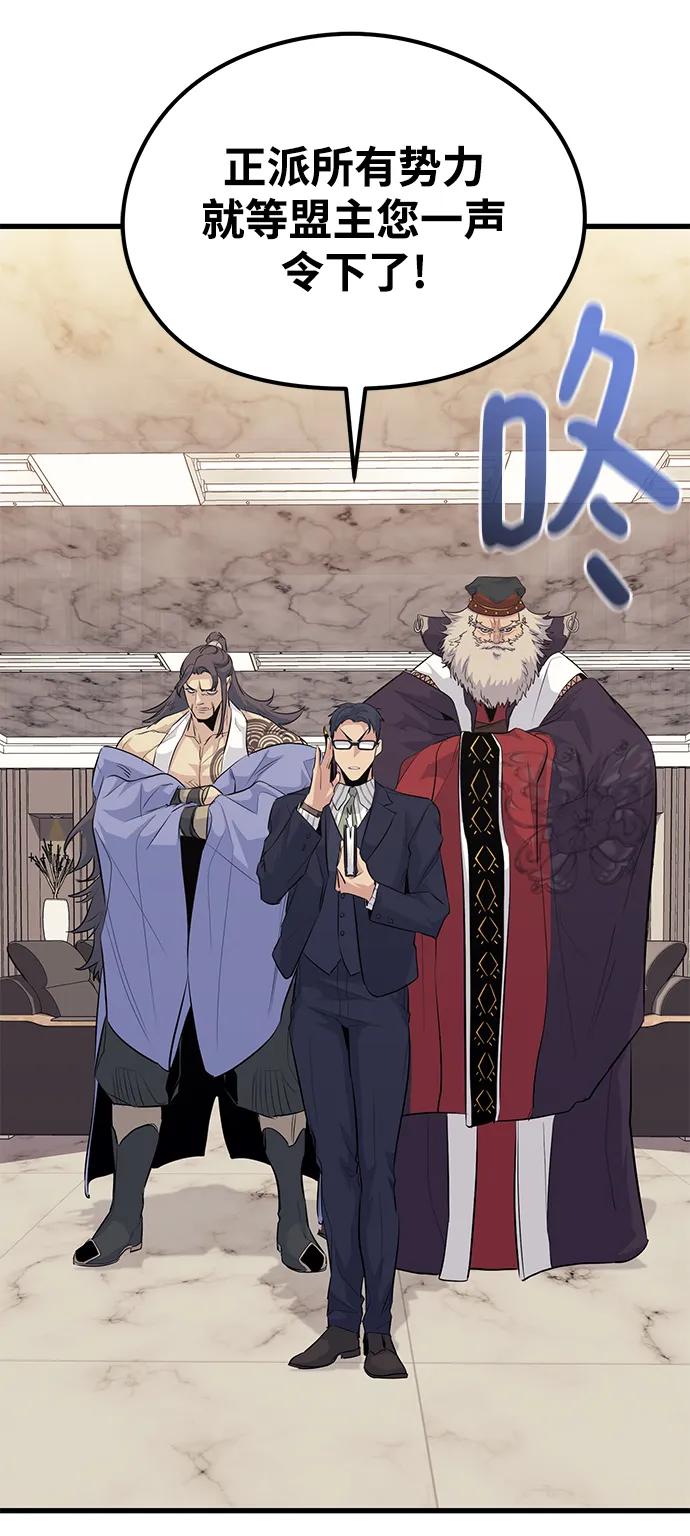 《鬼灵王》第58话 第20页