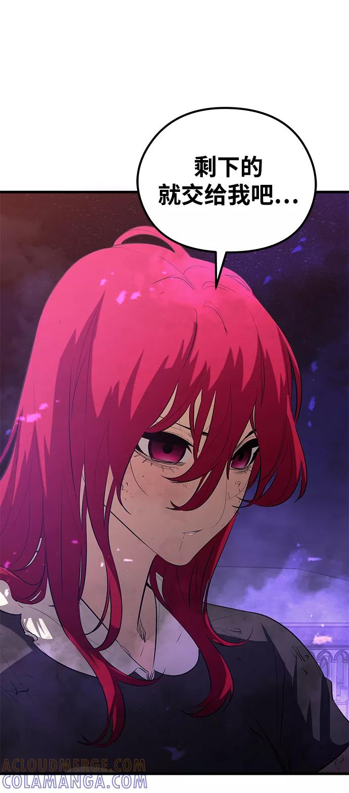 《鬼灵王》第58话 第77页