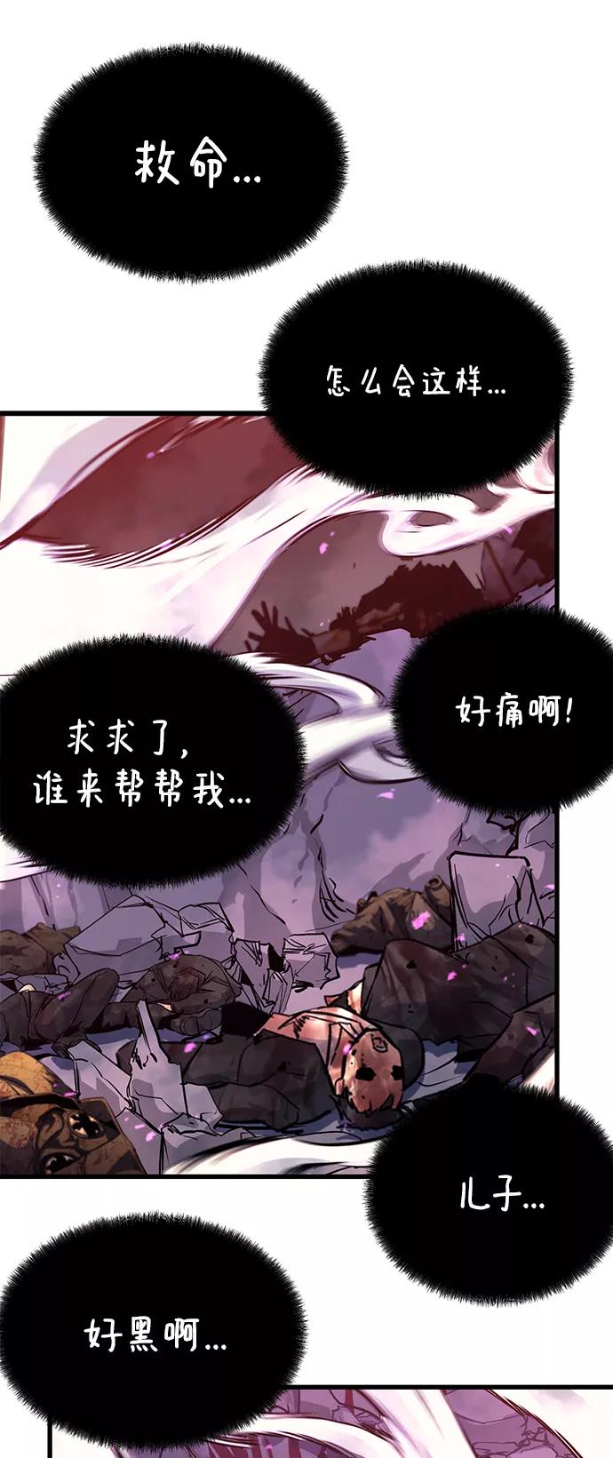 《鬼灵王》第58话 第44页
