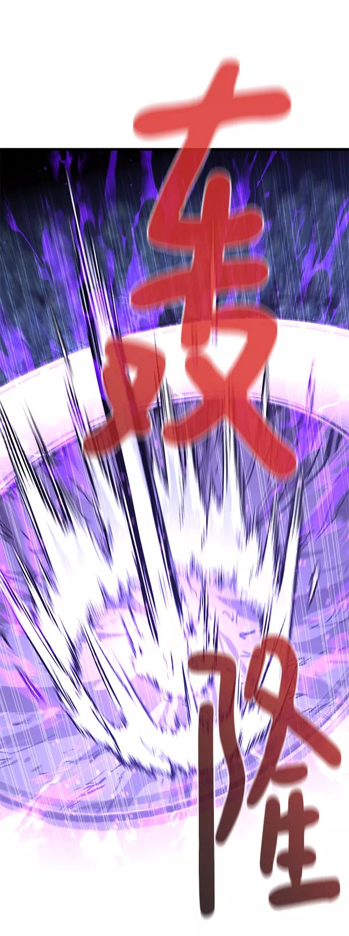 《鬼灵王》第58话 第71页