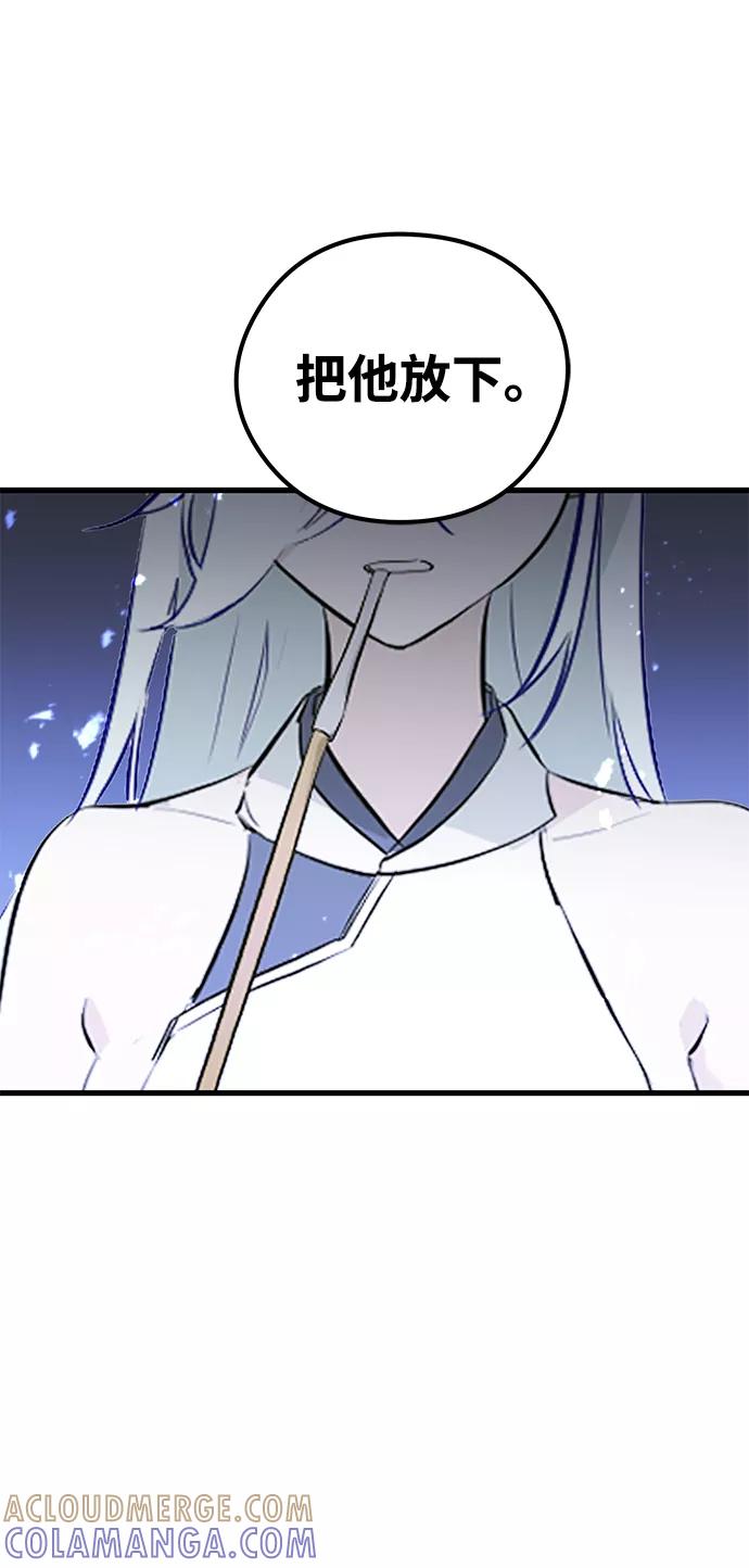 《鬼灵王》第58话 第121页