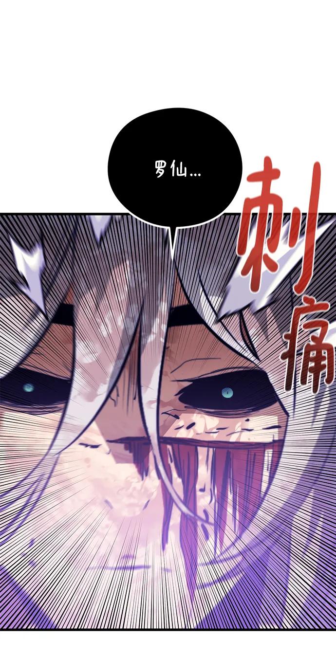 《鬼灵王》第58话 第94页