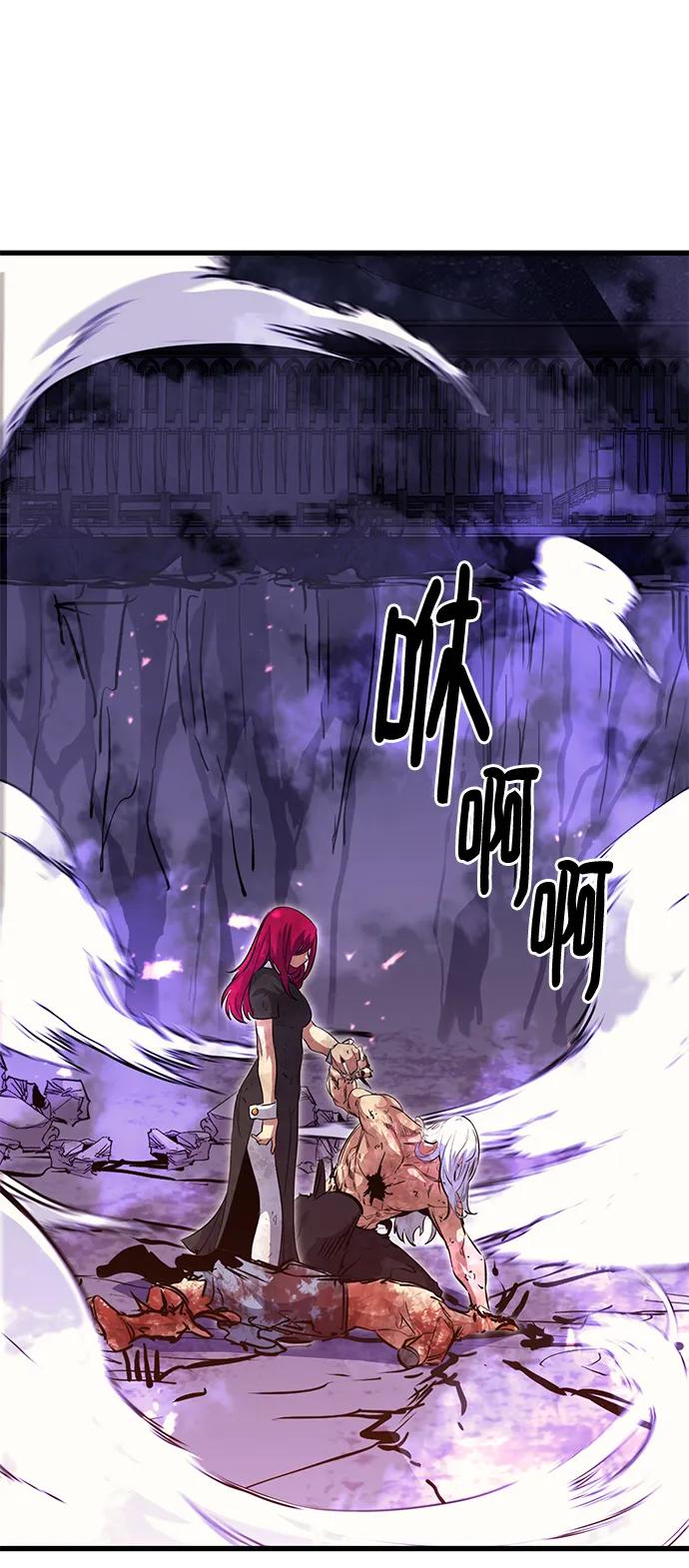 《鬼灵王》第58话 第76页