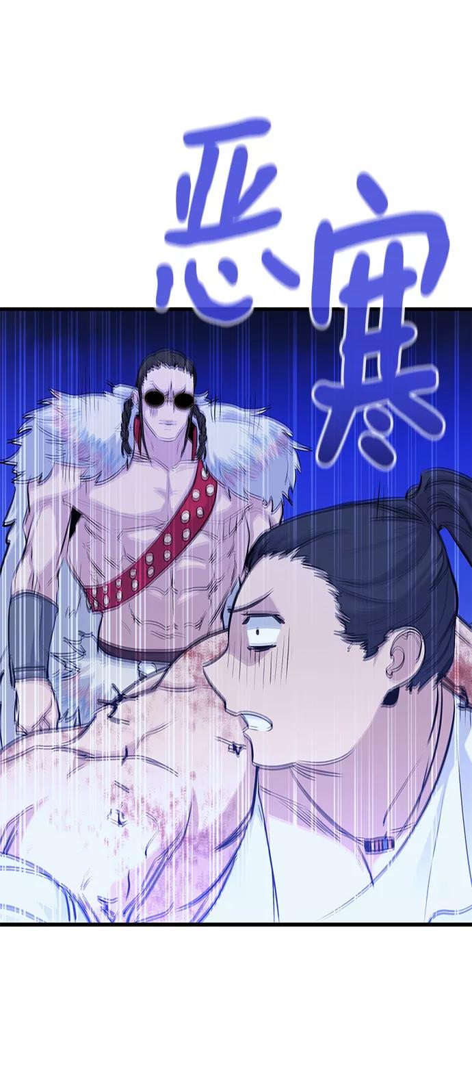 《鬼灵王》第58话 第115页
