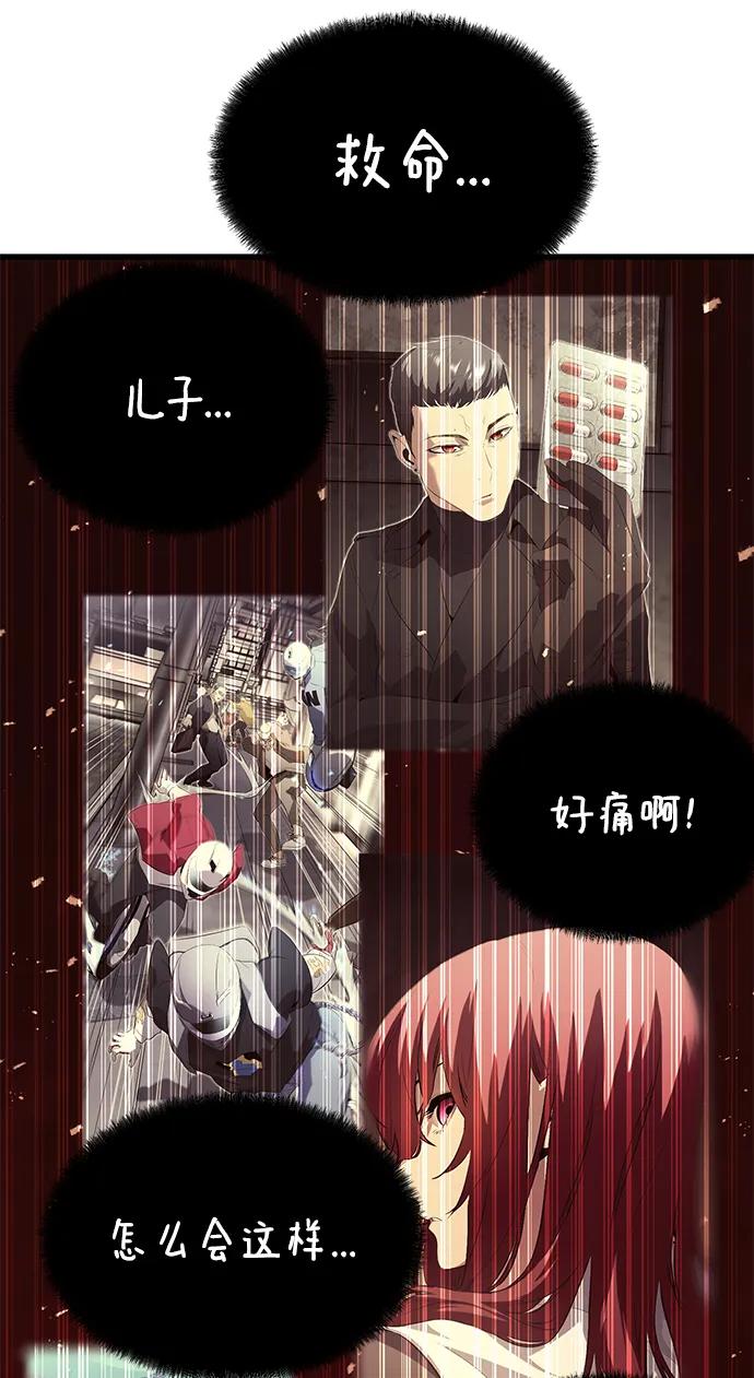 《鬼灵王》第58话 第46页