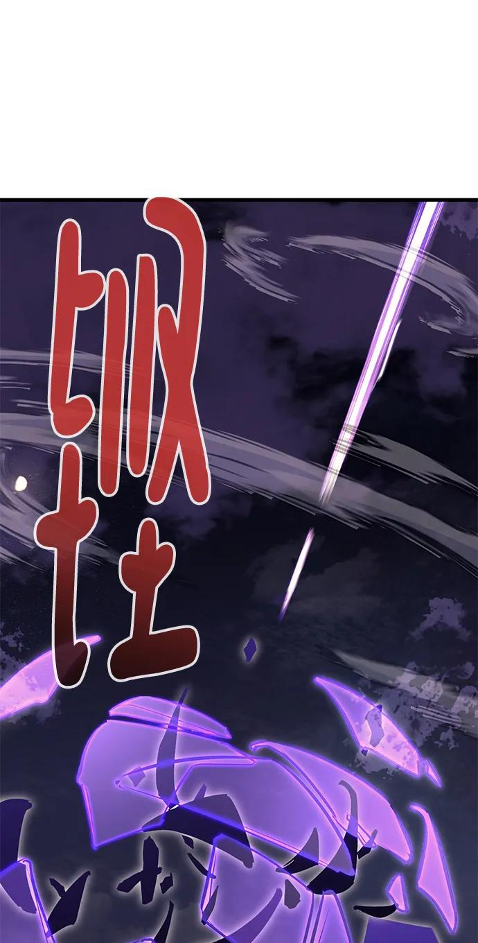 《鬼灵王》第58话 第32页