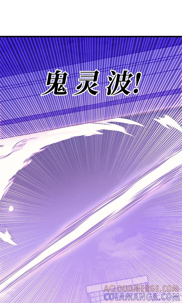 《鬼灵王》第58话 第29页