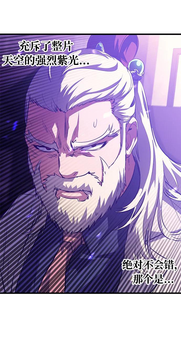 《鬼灵王》第58话 第28页