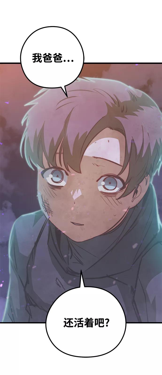 《鬼灵王》第58话 第52页