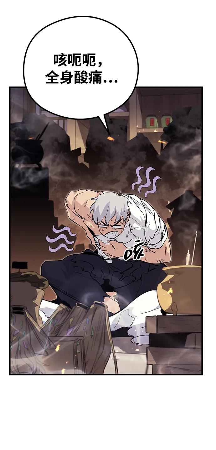 《鬼灵王》第59话 第11页