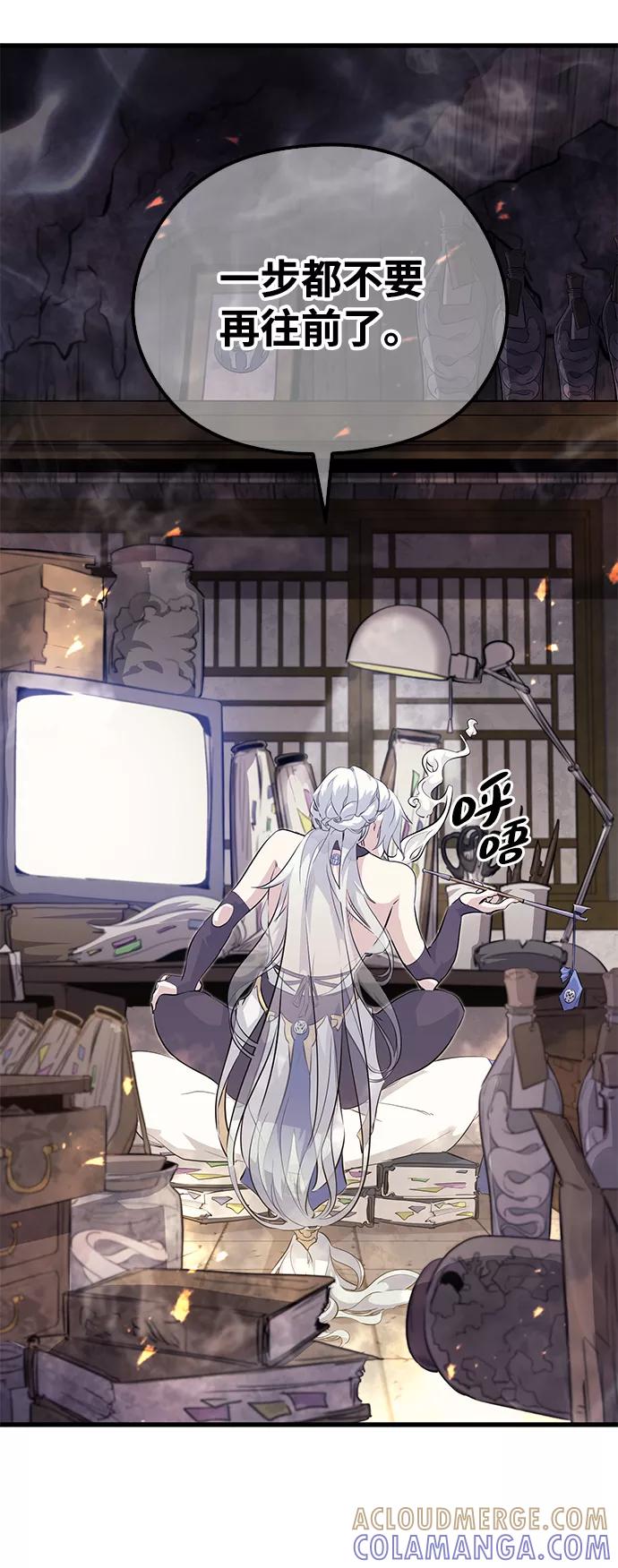《鬼灵王》第59话 第19页