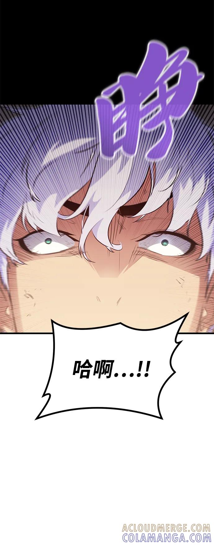 《鬼灵王》第59话 第4页