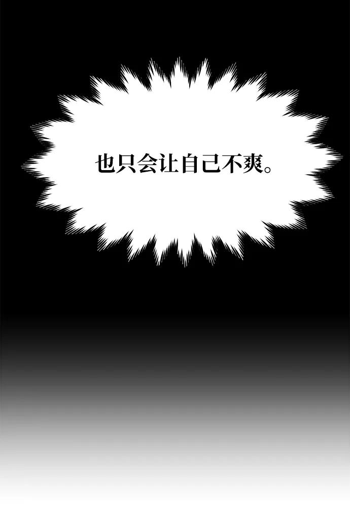 《鬼灵王》第59话 第89页