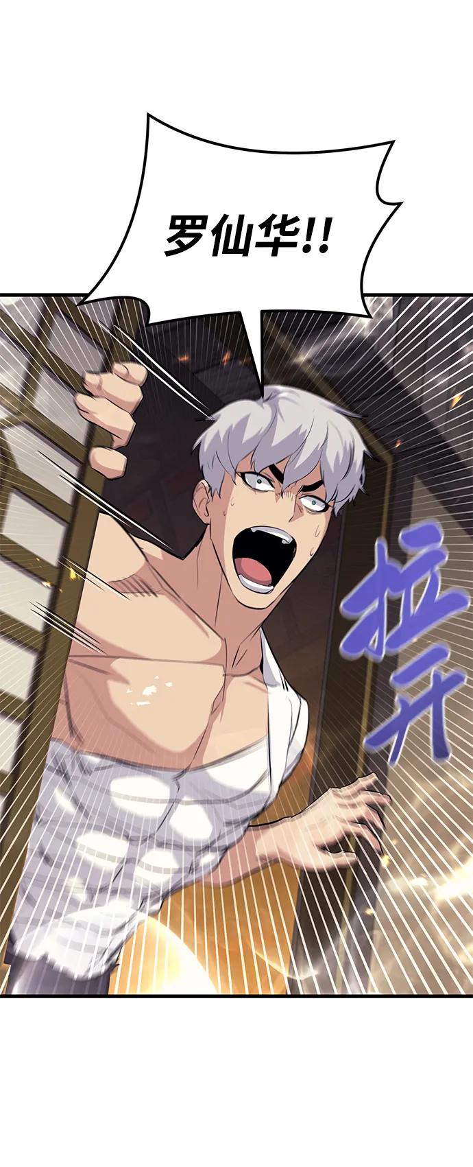 《鬼灵王》第59话 第17页