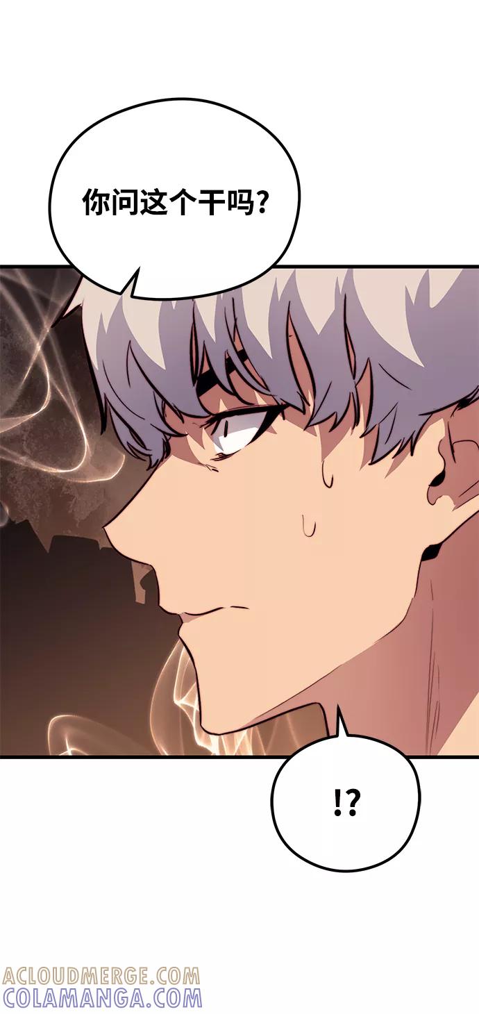 《鬼灵王》第59话 第73页