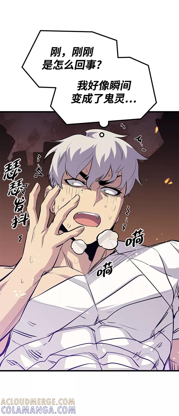《鬼灵王》第59话 第25页