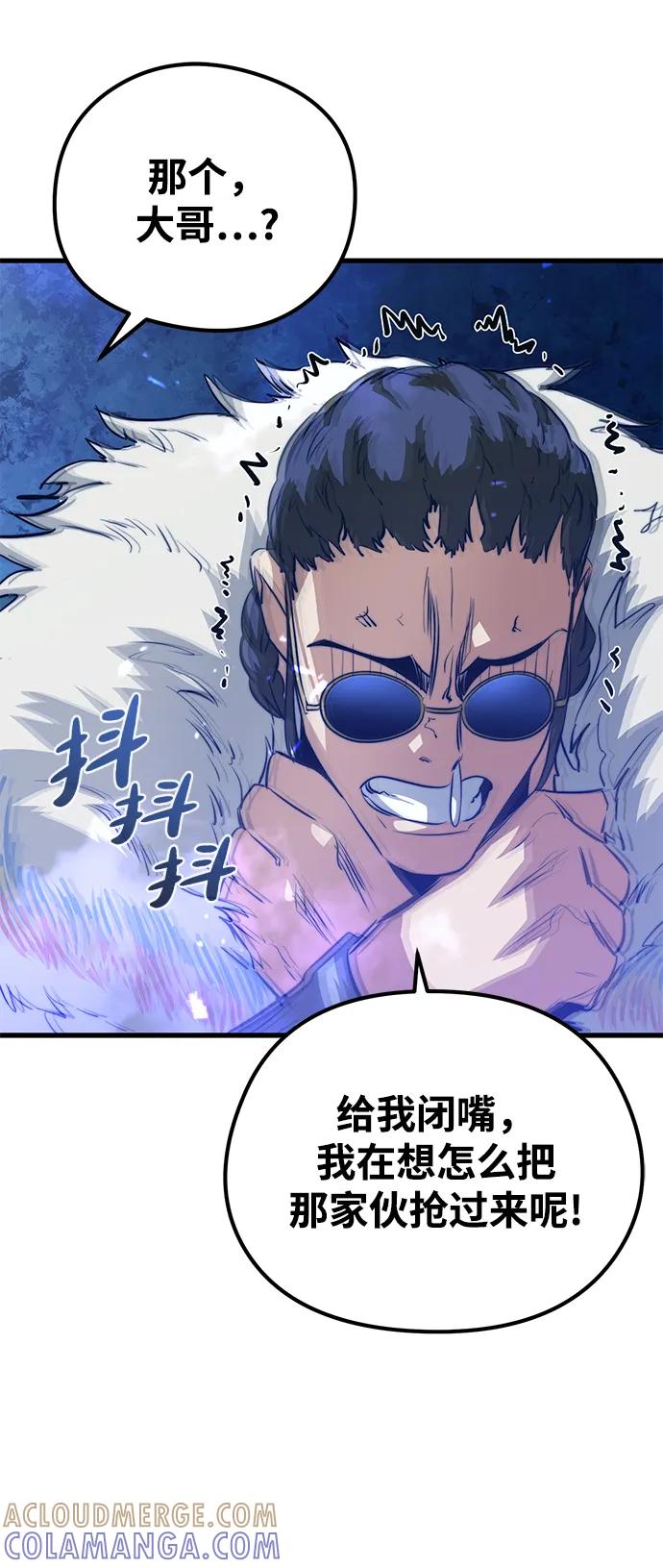 《鬼灵王》第59话 第40页