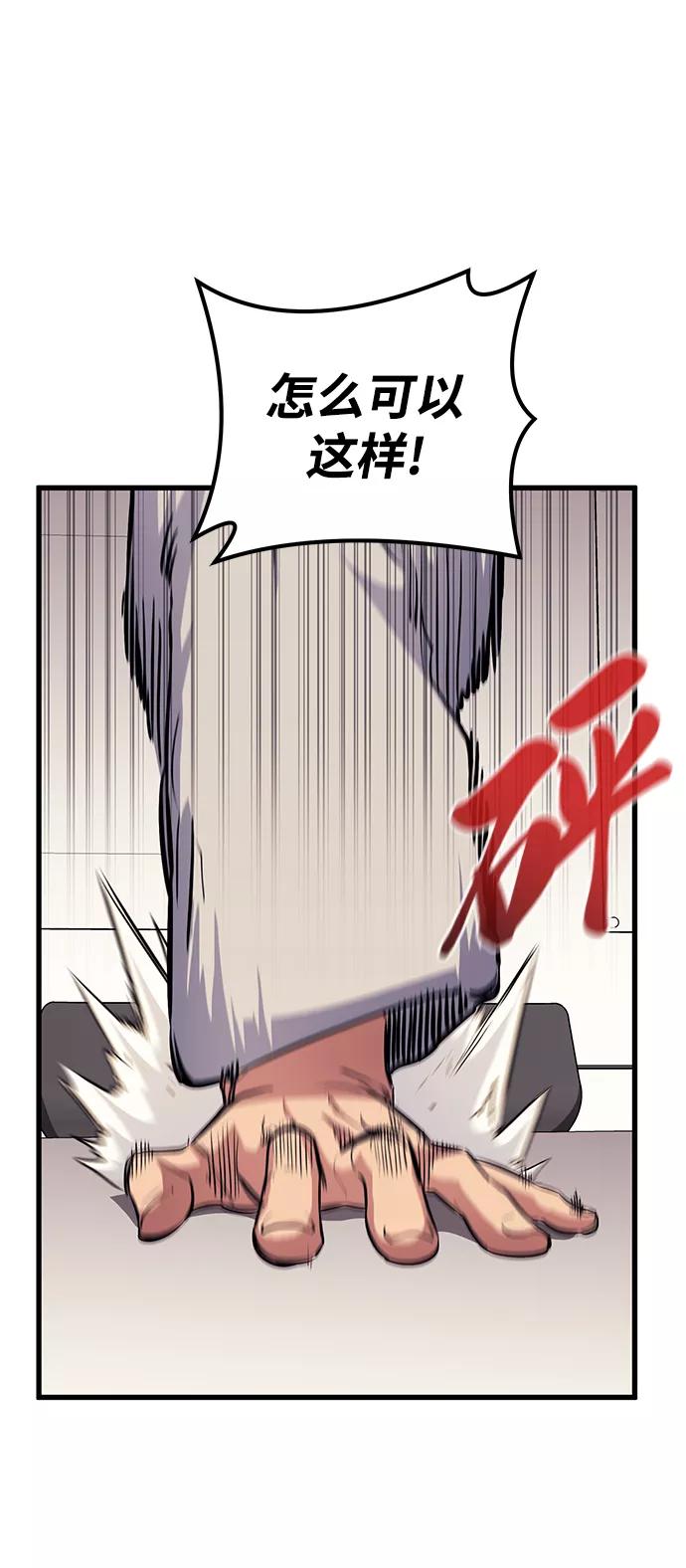《鬼灵王》第59话 第44页