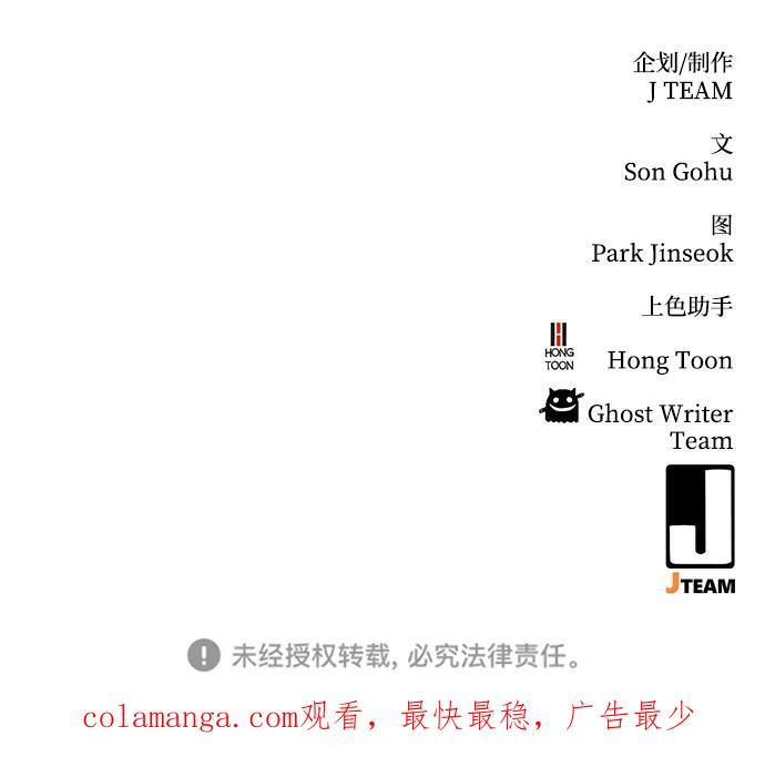 《鬼灵王》第59话 第93页