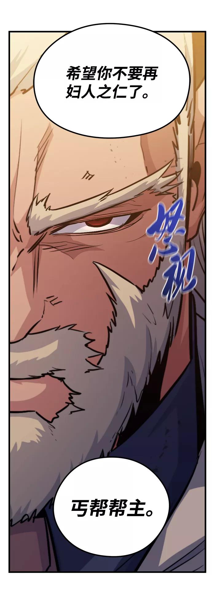 《鬼灵王》第59话 第48页