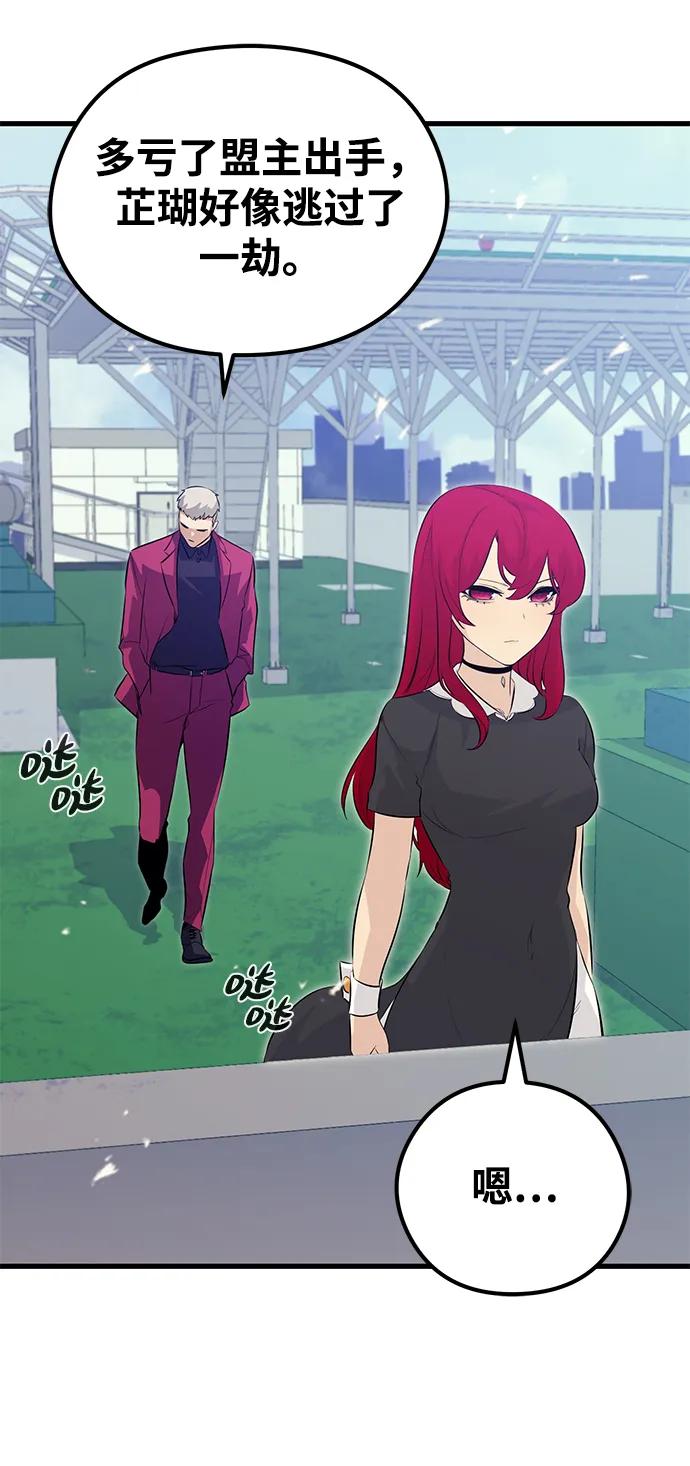 《鬼灵王》第59话 第59页