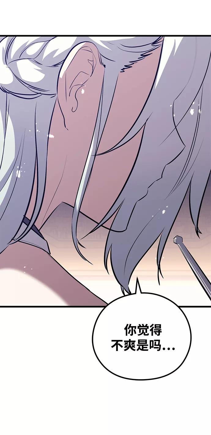 《鬼灵王》第59话 第90页