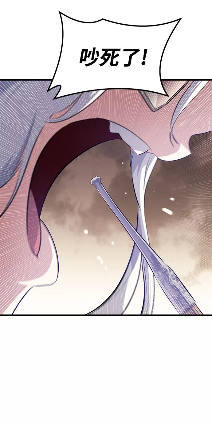 《鬼灵王》第59话 第18页