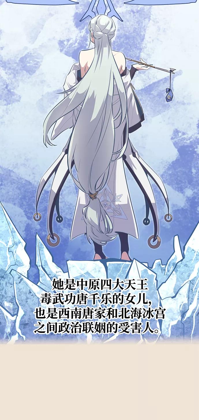 《鬼灵王》第59话 第35页