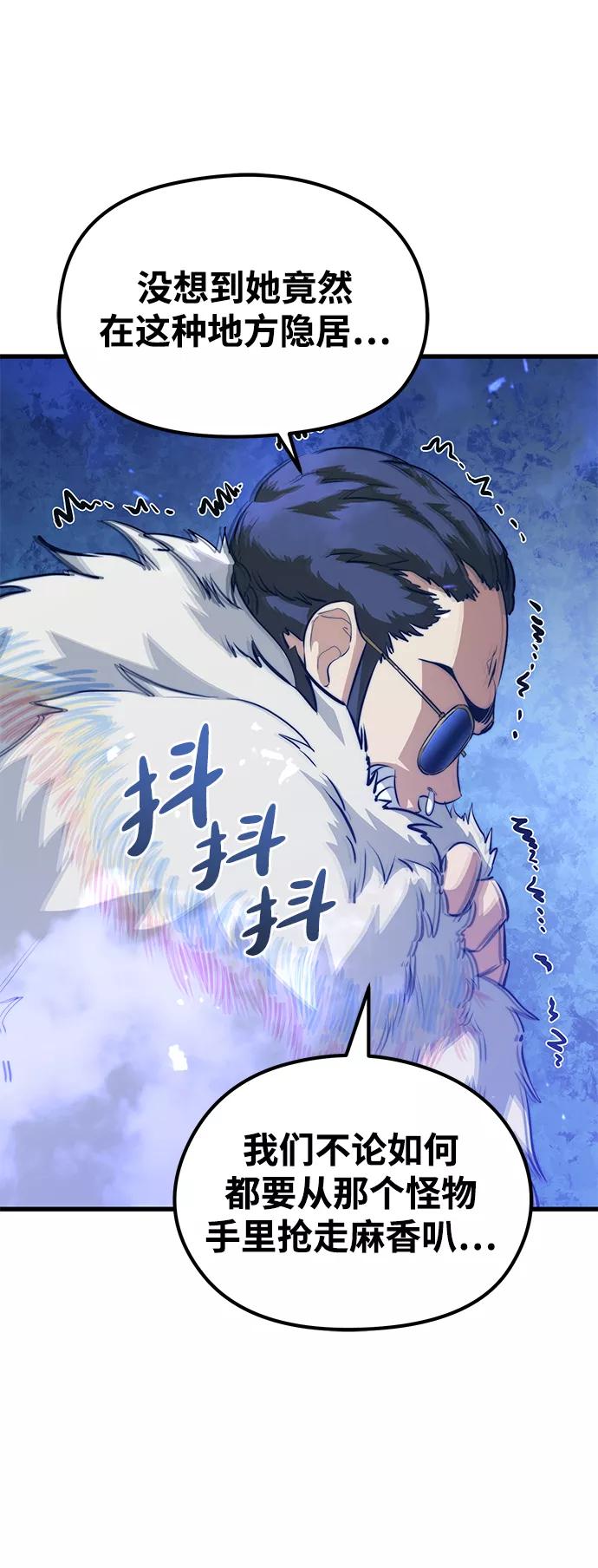 《鬼灵王》第59话 第39页