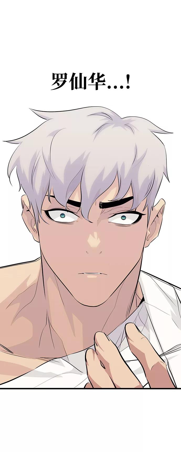 《鬼灵王》第59话 第15页