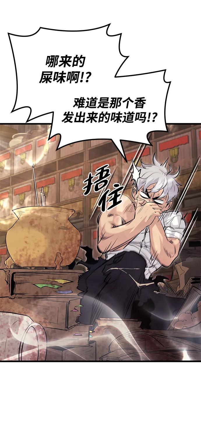 《鬼灵王》第59话 第9页