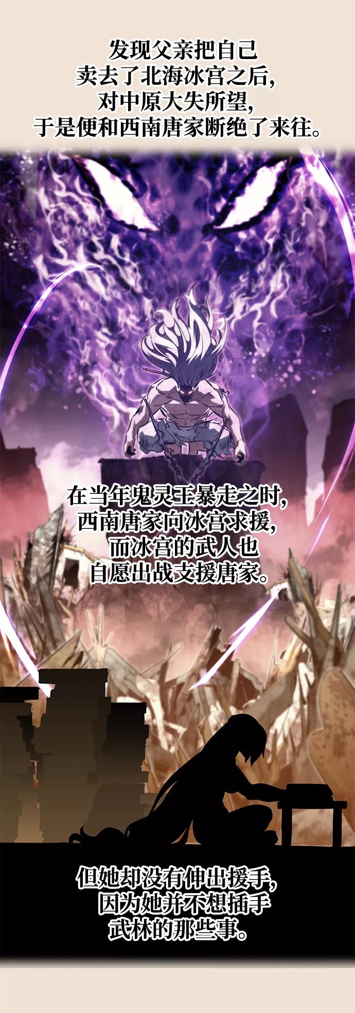 《鬼灵王》第59话 第36页