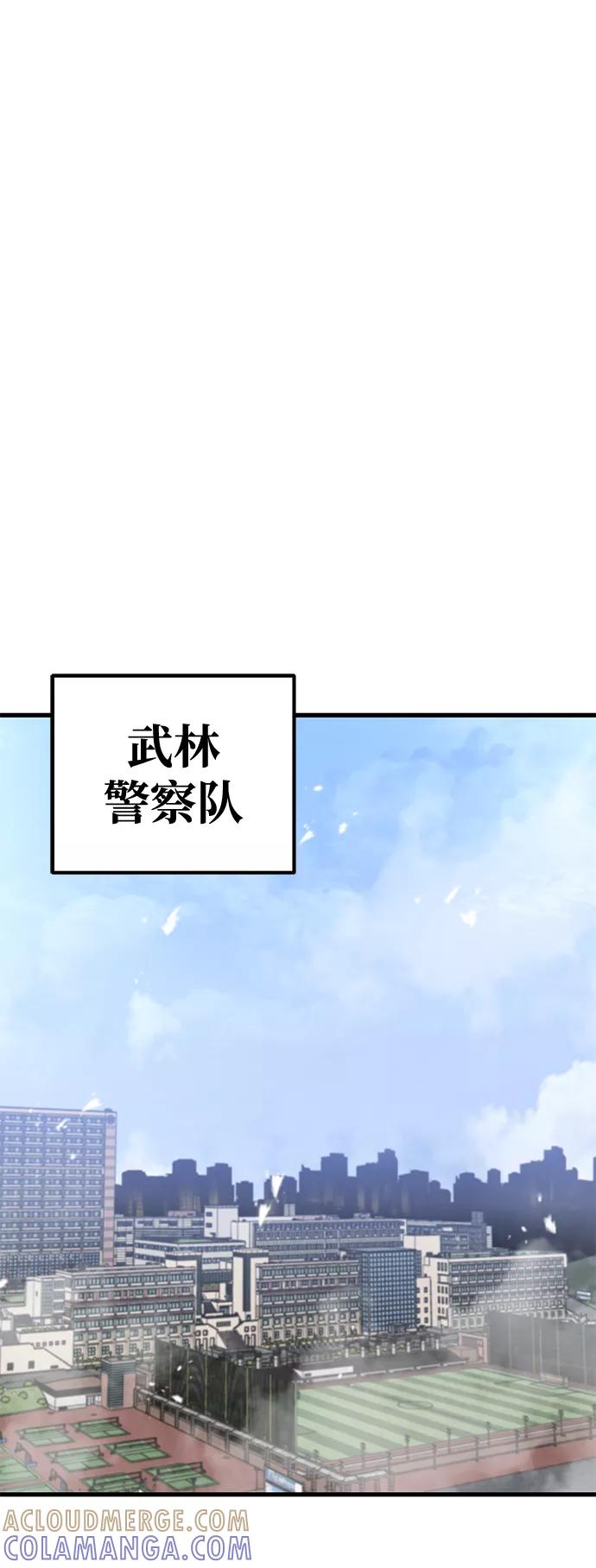 《鬼灵王》第59话 第43页