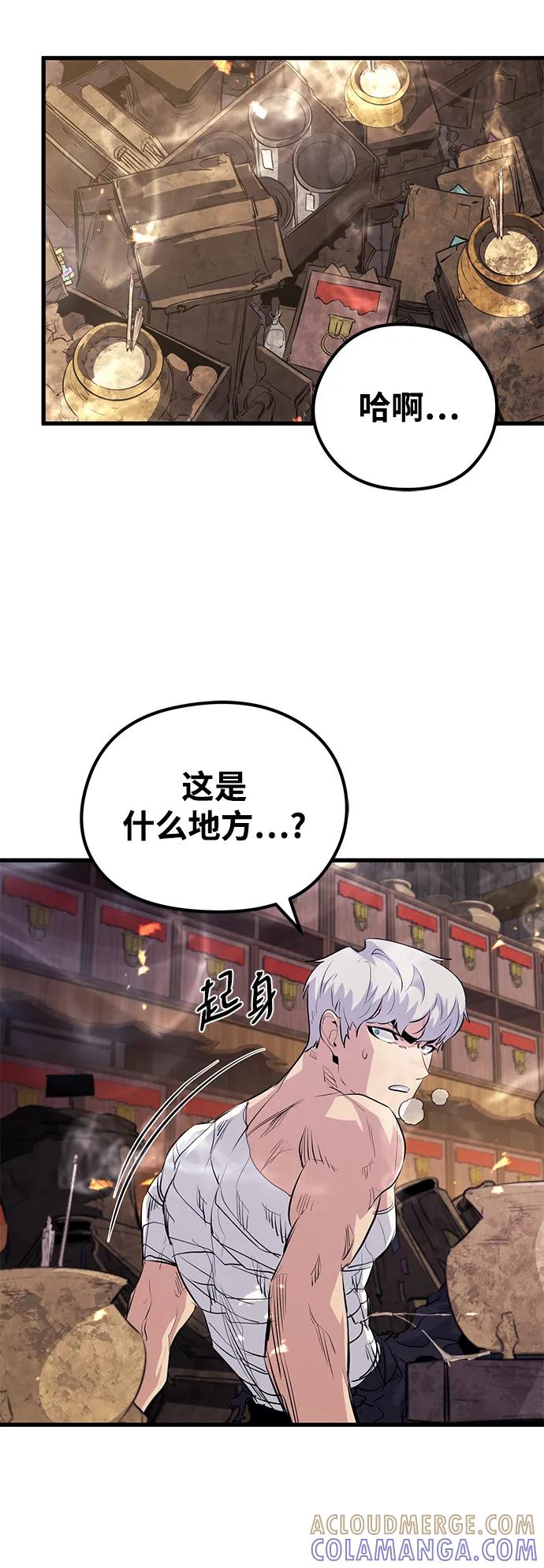 《鬼灵王》第59话 第7页