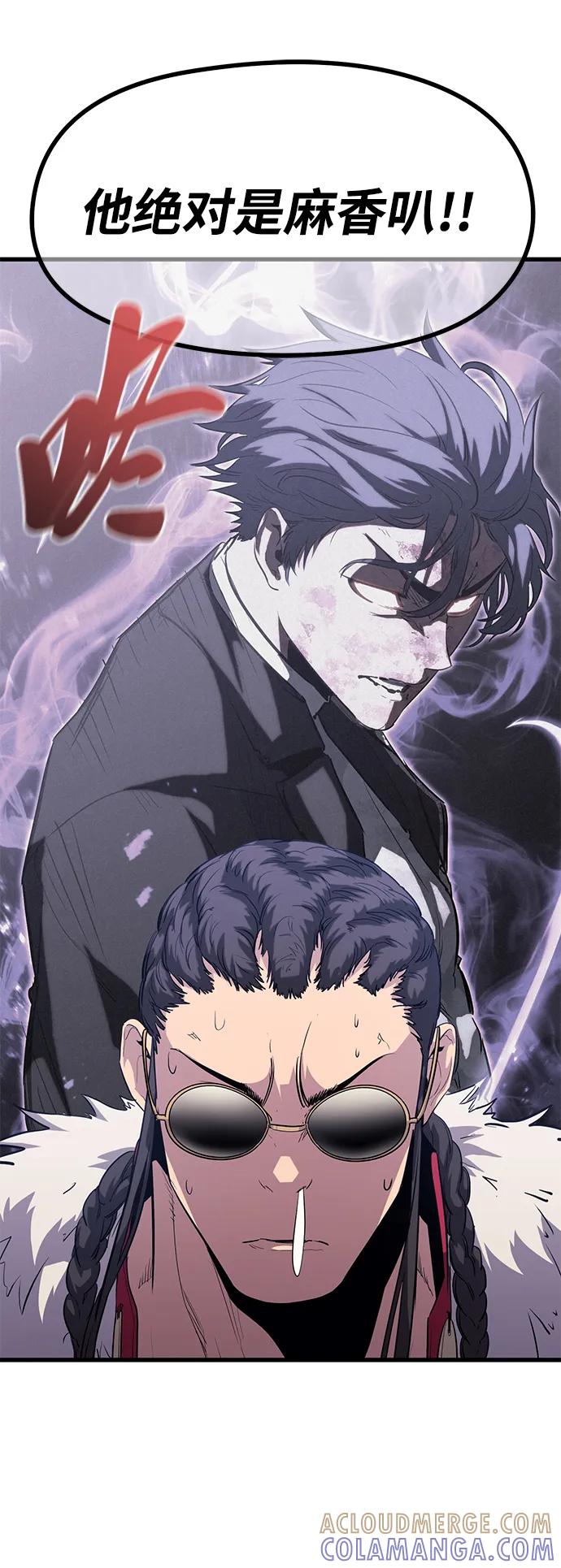 《鬼灵王》第59话 第31页
