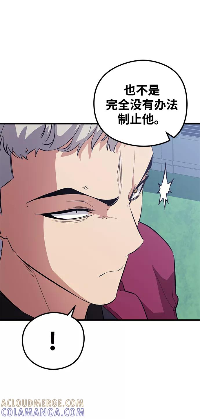 《鬼灵王》第59话 第64页
