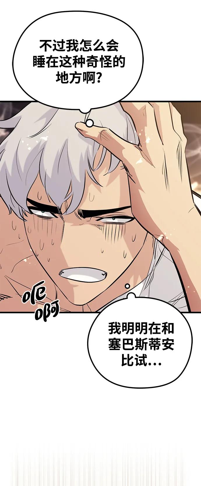 《鬼灵王》第59话 第12页