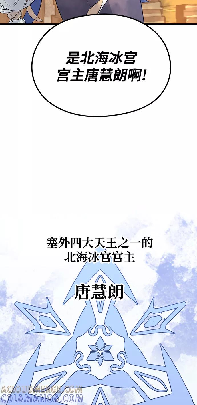 《鬼灵王》第59话 第34页